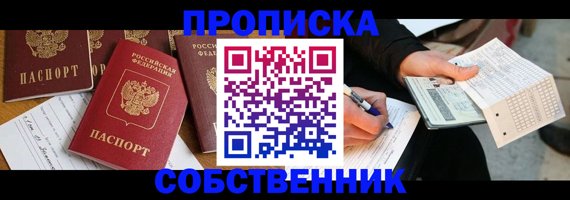 прописка 2025 в Касли