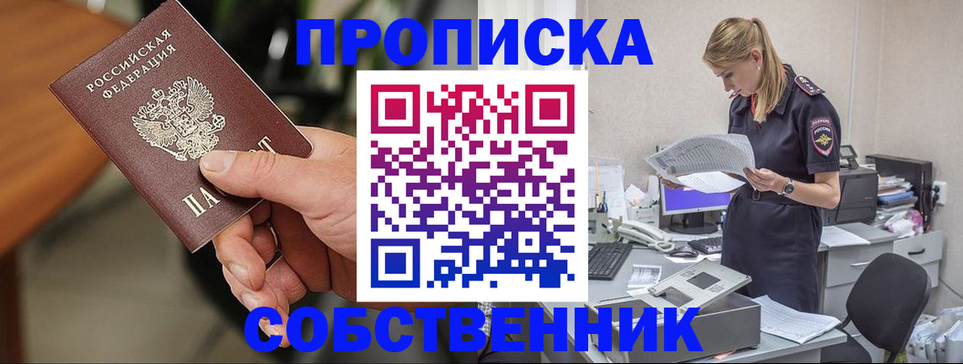 временная регистрация для всех в Касли