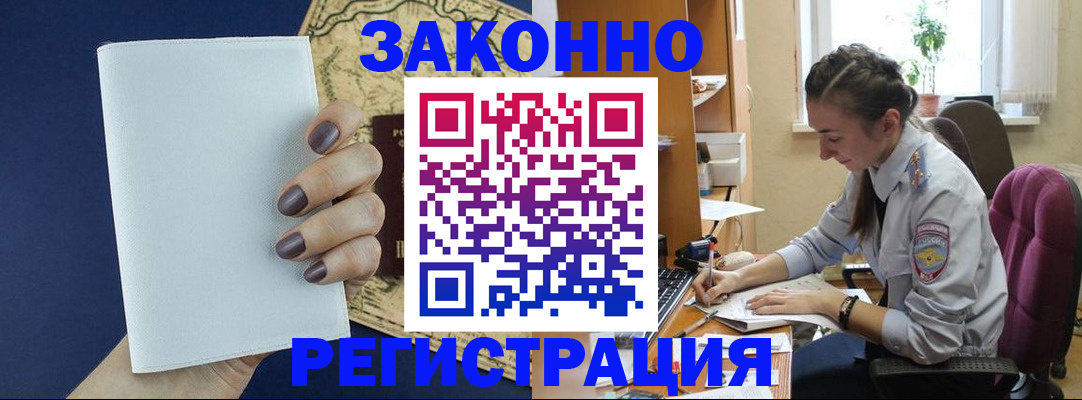 прописка в Касли