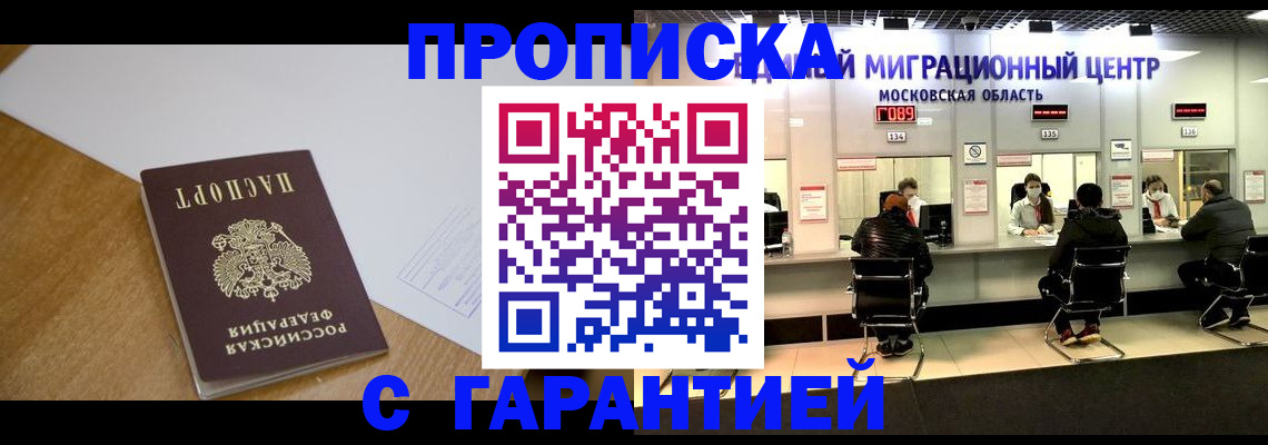временная регистрация для всех в Касли