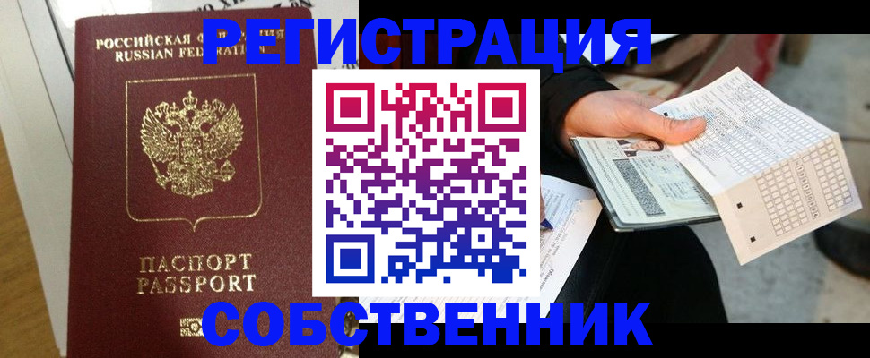 миграционный учет в Касли