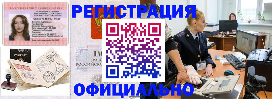 прописка для школы в Касли