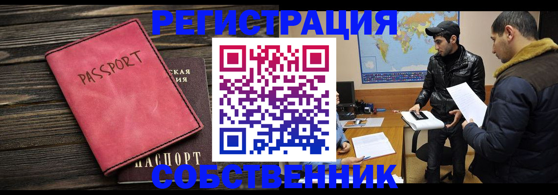 прописка иностранных граждан в Касли