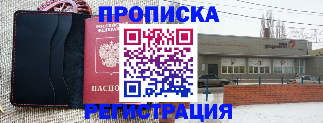 прописка для кредита в Касли