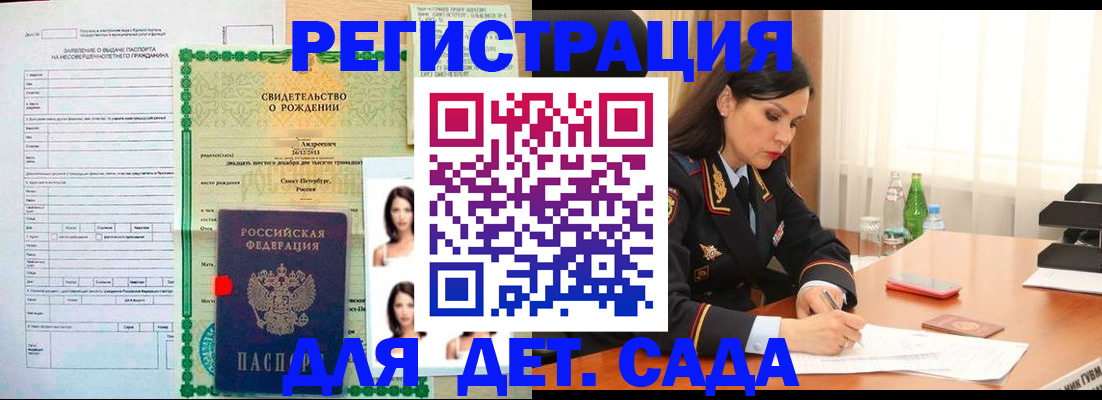 прописка регистрация в Касли