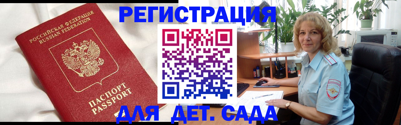 миграционный учет в Касли