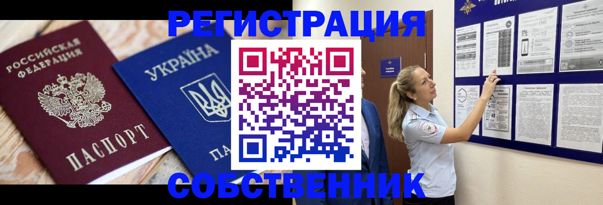 миграционный учет в Касли